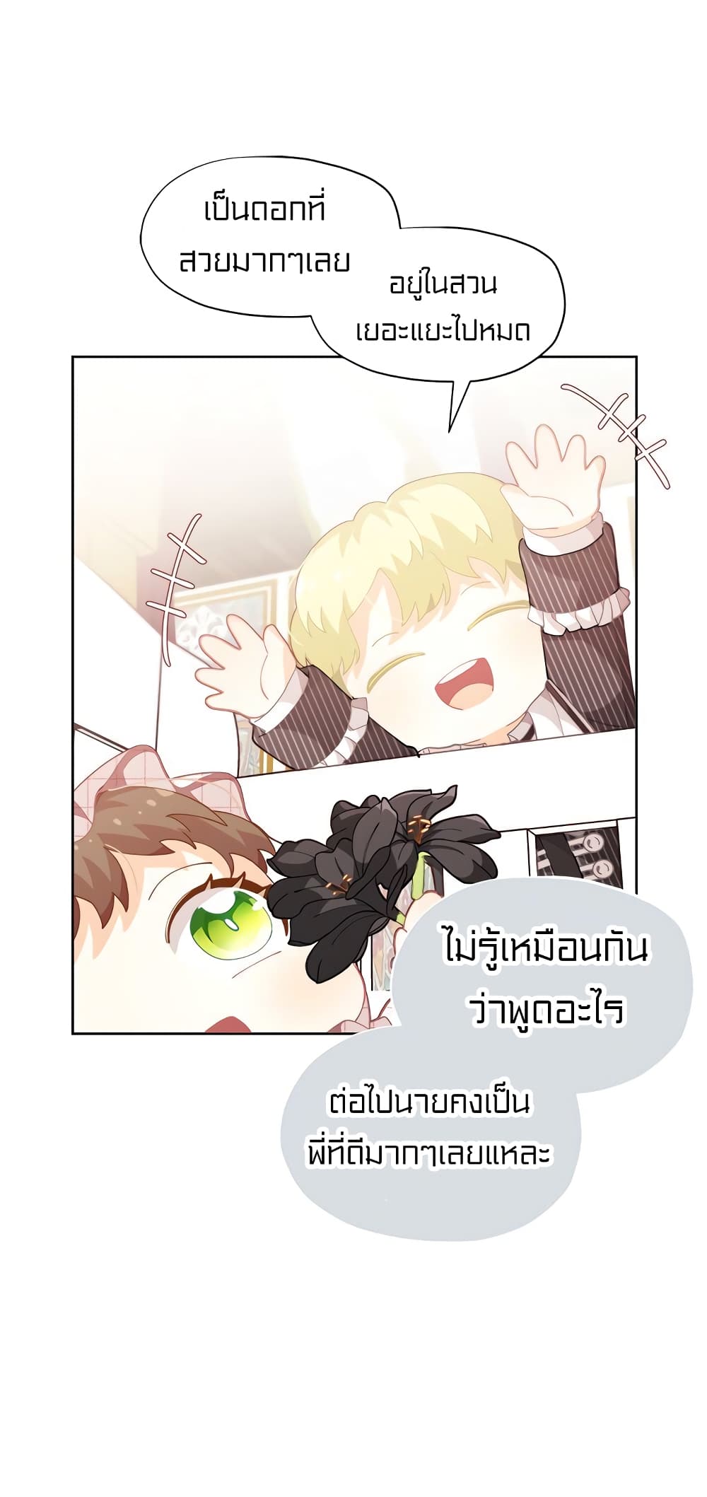 อ่านมังงะ การ์ตูน